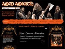 Tablet Screenshot of amonamarth.ru